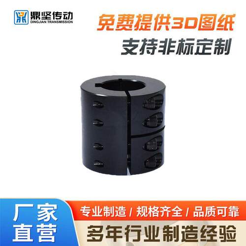 DXCG夹紧式刚性联轴器45钢GXCG连接器JXC03连轴器步进伺服电机套