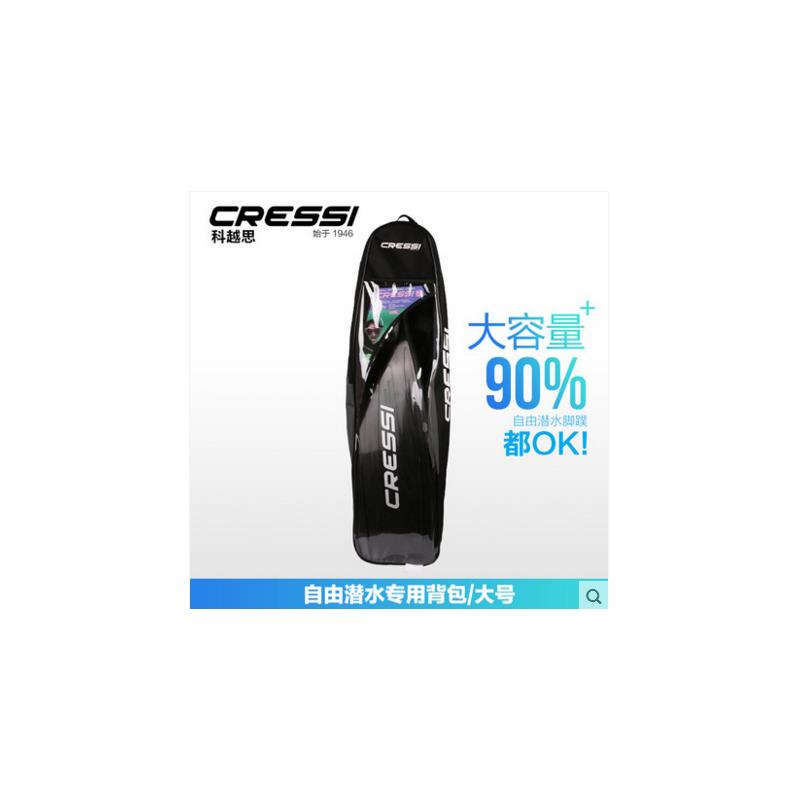 意大利CRESSI 自由潜长脚蹼袋子 潜水脚蹼背包 潜水包 箱子