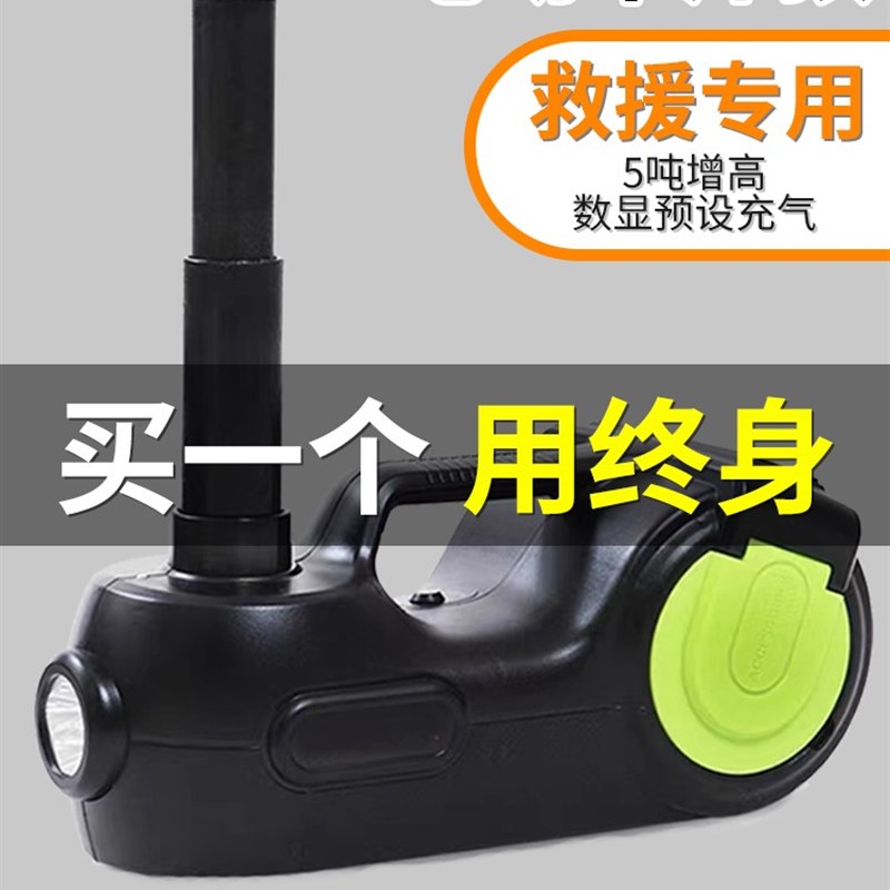 电动液压千斤顶小汽车用5车载立顶千斤顶吨12Vsuv汽车专用卧式