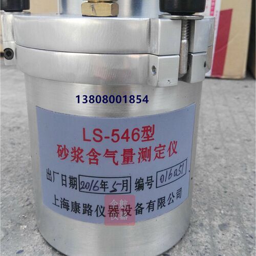 LS-546型砂浆含气量测定仪 三洋式含气量 1L精密砂浆含气量