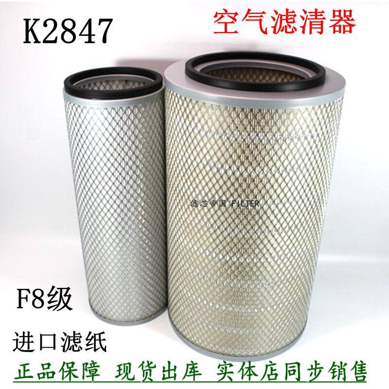 K2847空气滤清器长效F8空滤 适配重卡东风特商货车自卸车空气格