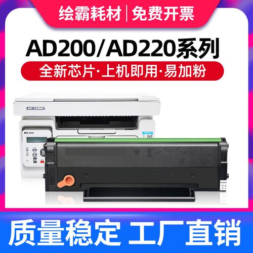 适用震旦ADDT-220S硒鼓ADDT-220E AD200PS AD220MC 220MNW 220MNF
