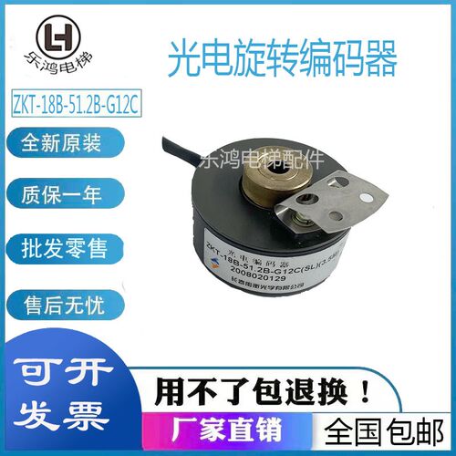 长春禹衡光电旋转编码器Z65AC-011 ZKT-18B-51.2B-G12C(SL)-3.5M