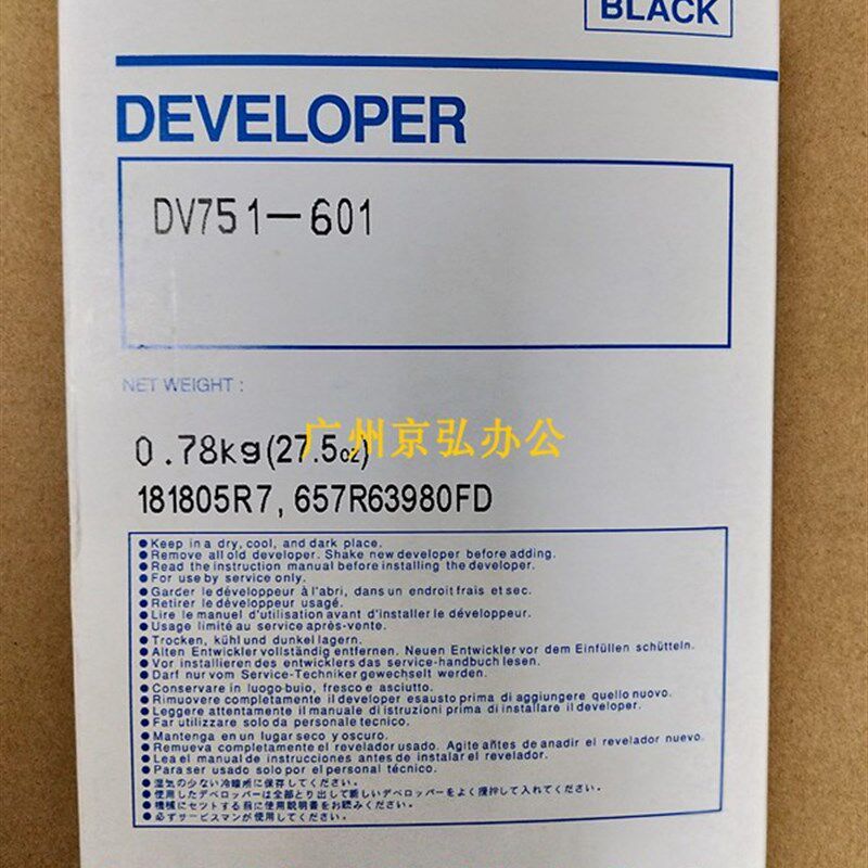 日本原厂 柯美BH751 750 600  601 7165 载体  美能达DV711铁粉