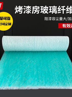 烤漆房地棉玻璃纤维过滤棉底环保光氧机环保箱漆雾毡网吸附阻漆棉