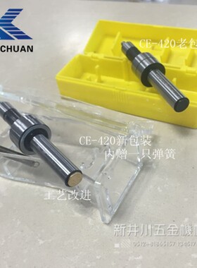 新井川陶瓷分中棒 直身不倒磁偏心CE-420寻边器对刀仪厂家直销