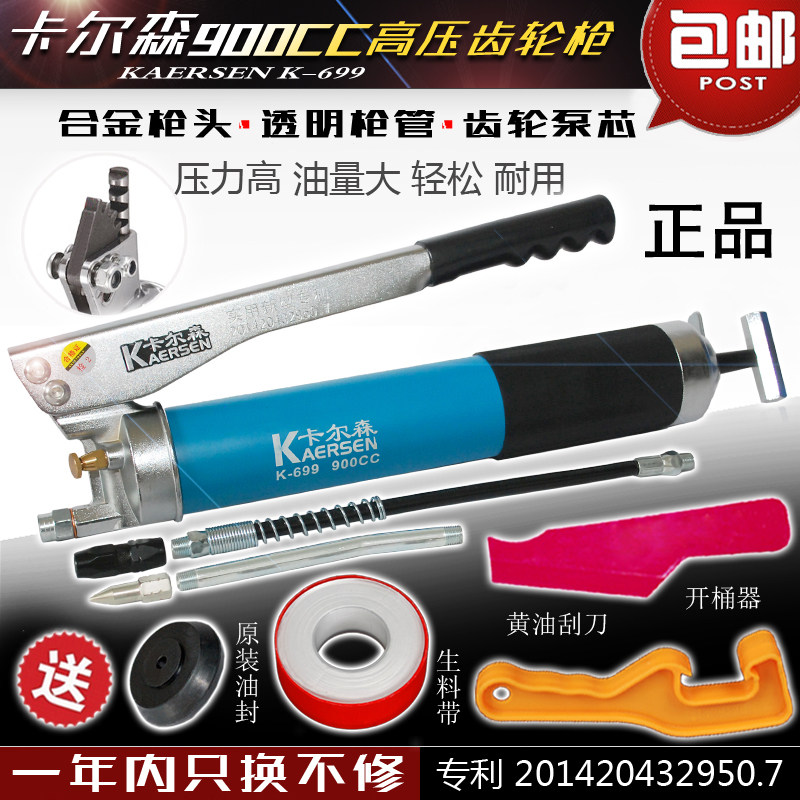 原厂正品高档900CC重型手动自吸式高压齿轮黄油枪卡尔森K-699包邮