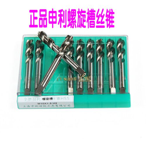 上海申利 STL螺旋丝锥 机用丝攻M3M4M5M6M8M10M12M14M16M18M20