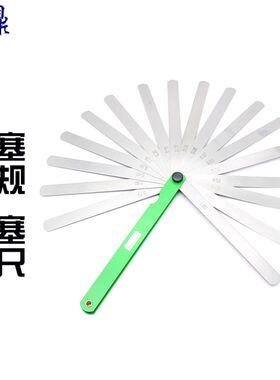 包邮塞尺间隙尺不锈钢高精度单片气门塞规厚薄规0.02-1.0MM测量