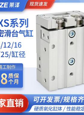 气动HLS直线带导轨AS精密滑台气缸MXS6/8/12/16/2025-100BS附件BT
