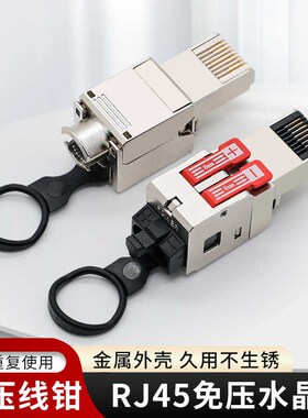 Cat6水晶头超六类七类免压免工具7类网线头千兆免打网络接头RJ45