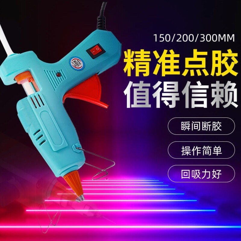 热熔胶枪电动胶枪热熔胶棒DIY手工交抢脚帮热容棒0.7~1.1热交抢棒图片