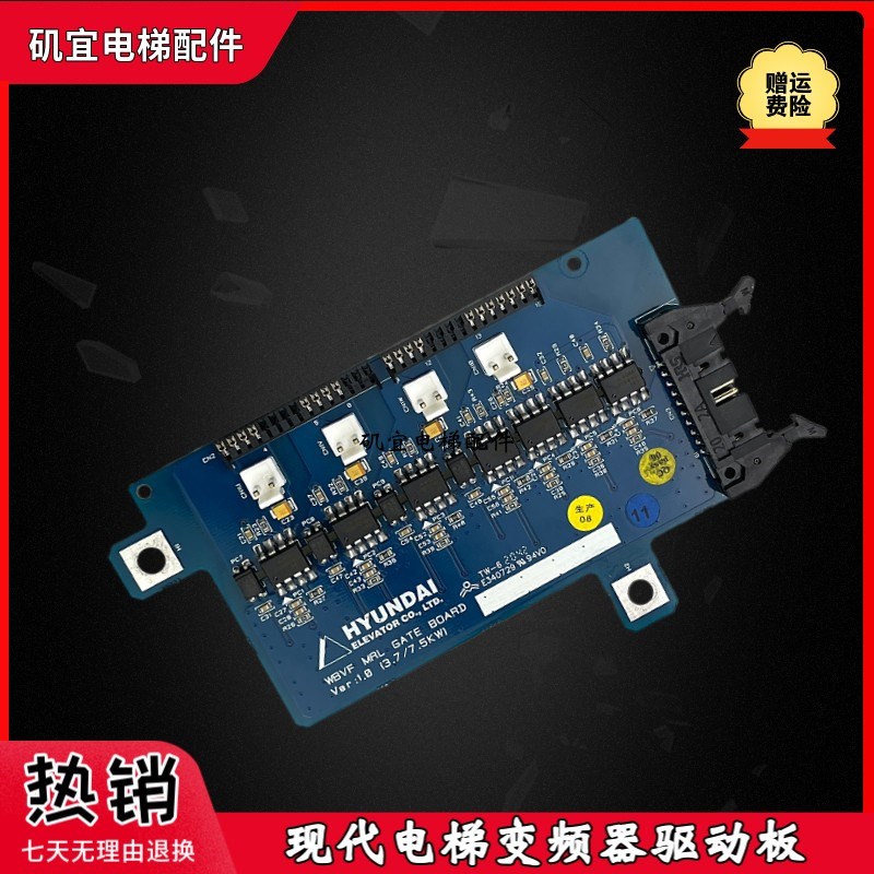 上海现代电梯变频器驱动板WBVF MRL GATE BOARD 3.7-7.5kw 9系新
