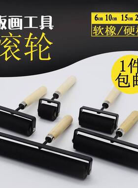 滚刷绘画橡胶滚轮刷子学生画像手持滚子压花滚桶胶筒墙面胶辊印版