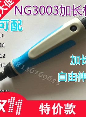 毛刺修边器NG3003 加长杆伸缩修边刀修边器刮刀毛刺刀BS1010