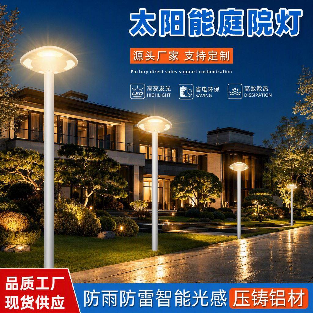 户外防水亮压铸铝别墅小区庭院灯led光控感应照明景观灯