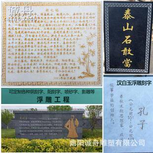 定制石雕刻字石功德碑石阴刻雕刻标识标牌刻字碑泰山石敢当门牌匾
