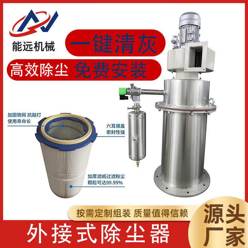 定制加工外接式除尘器移动式脉冲反吹工业吸尘器PTFE覆膜过滤器