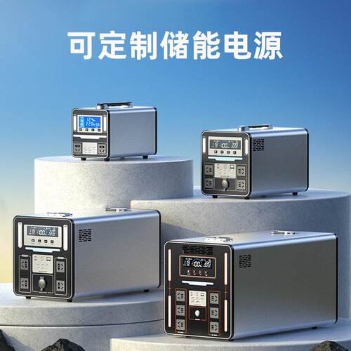 定制户外电源220V大容量移动电源1000W应急电源露营摆摊跨境