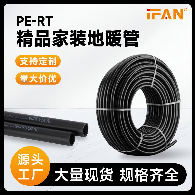 pert地暖管4分超导热家装地热管养殖厂家采暖管足米足厚圈管