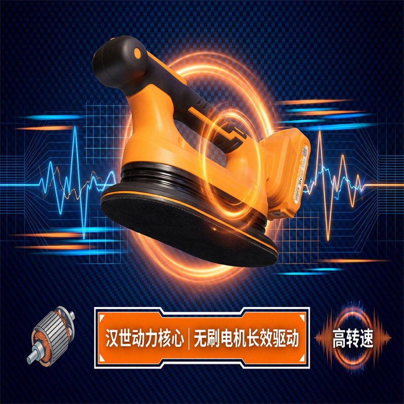 汉世锂电动力瓷砖平铺机电动大功率无刷马达长效驱动高转速贴砖机