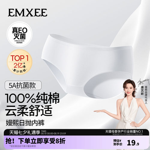嫚熙一次性纯棉内裤独立包装
