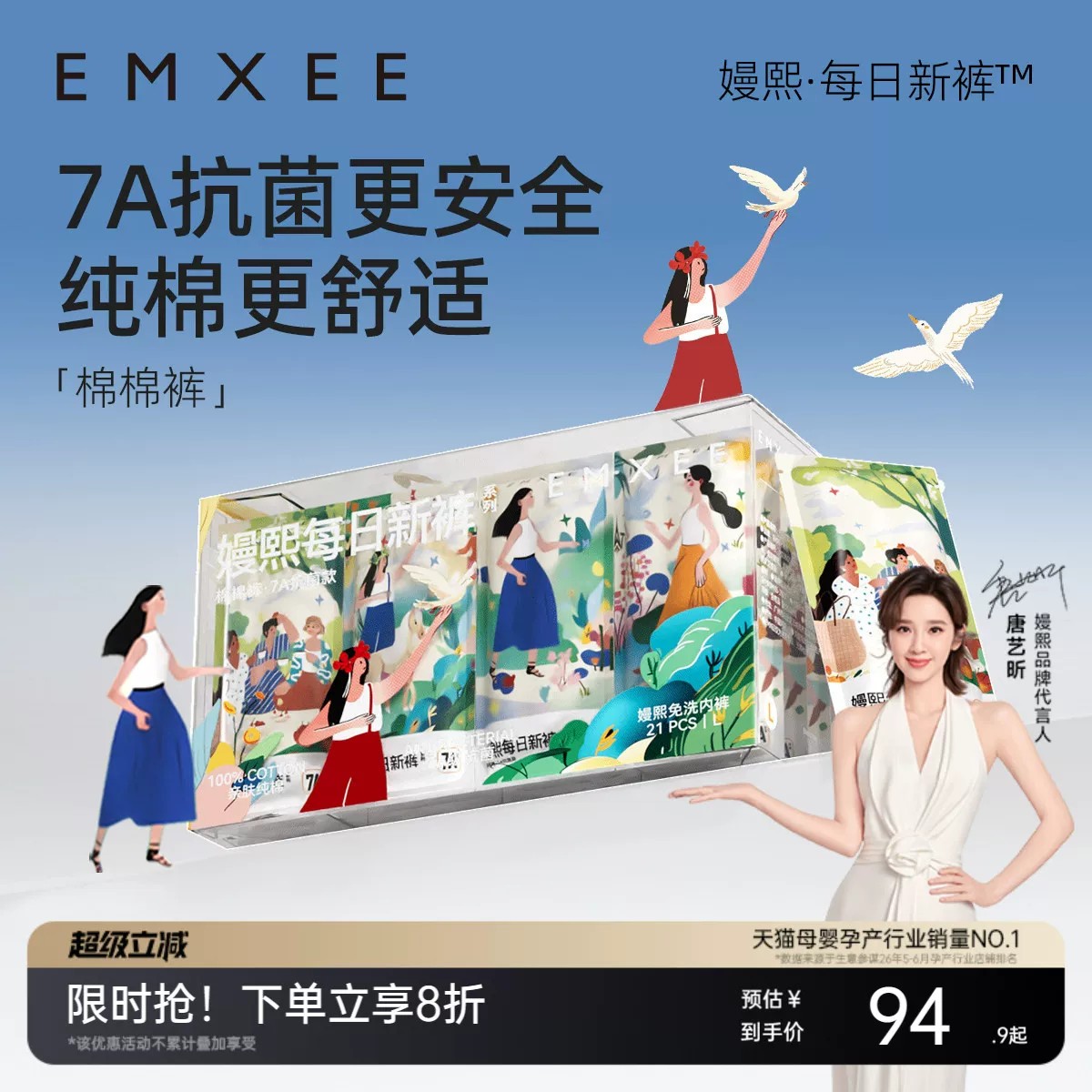 嫚熙一次性内裤独立包装