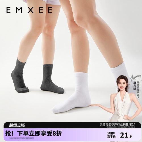嫚熙一次性袜子弹力透气款