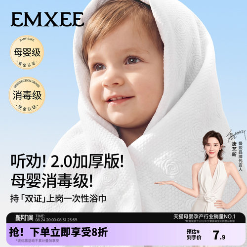 嫚熙一次性浴巾加厚吸水独立包装