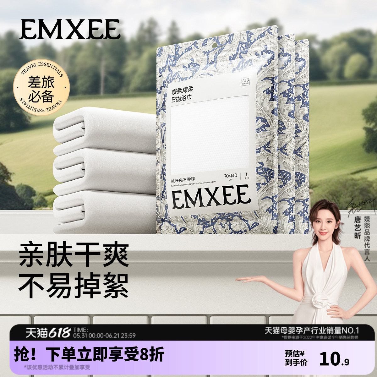 嫚熙一次性浴巾毛巾洗澡吸水加大加厚面巾洗脸巾无菌旅行独立包装