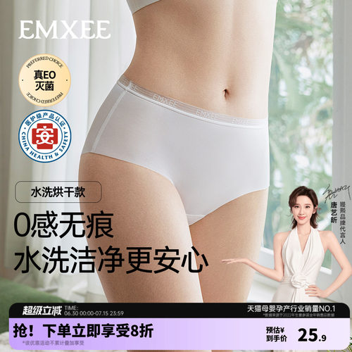 嫚熙一次性内裤女柔软舒适
