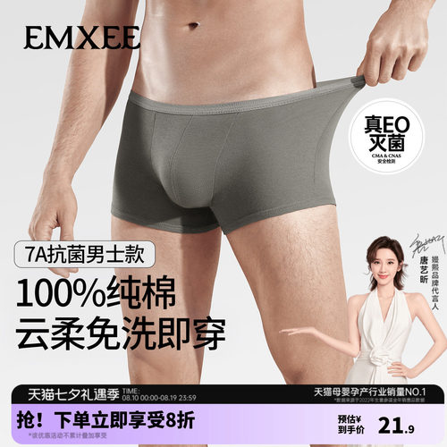 嫚熙一次性男士无菌独立包装