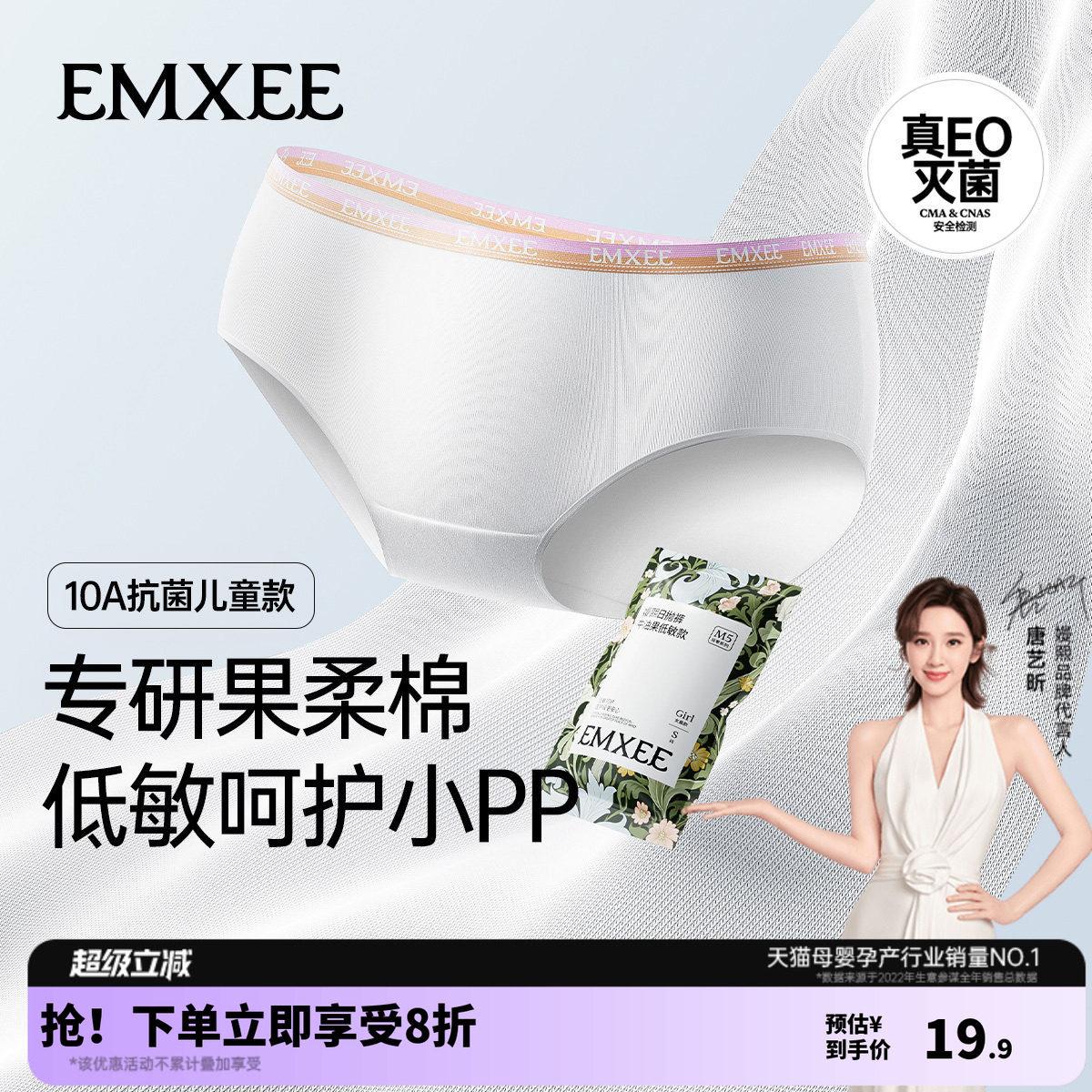 嫚熙儿童一次性内裤男童女童三角裤平角裤旅行免洗出行独立包装