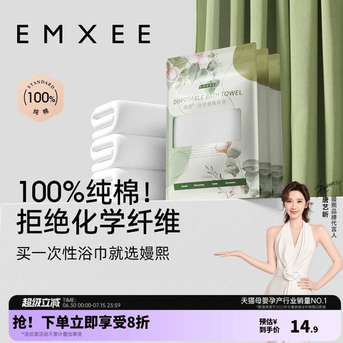 嫚熙一次性浴巾毛巾加大加厚