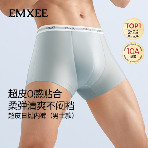 嫚熙一次性男士内裤日抛独立包装