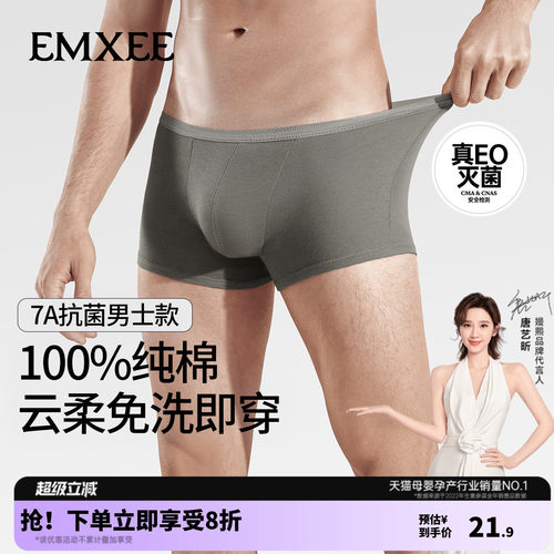 嫚熙一次性男士无菌独立包装