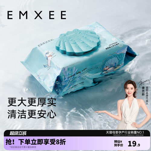 嫚熙一次性湿巾手巾便携