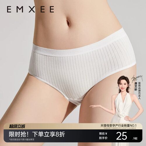 嫚熙一次性条纹内裤独立包装
