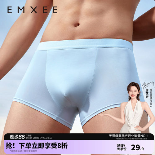 嫚熙一次性内裤男士冰丝