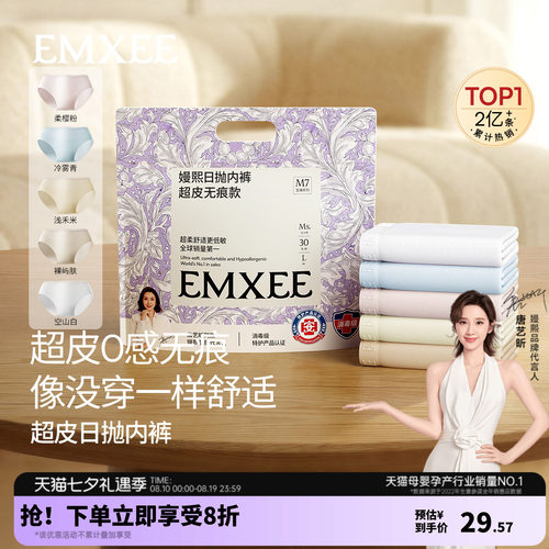 嫚熙一次性内裤日抛免洗独立包装