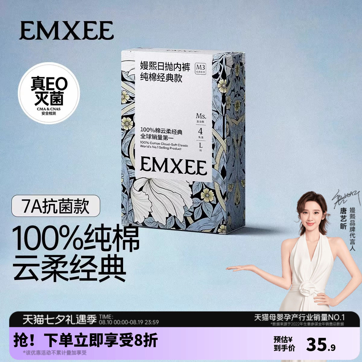 嫚熙一次性内裤柔软透气孕妇纯棉弹力亲肤旅行日抛裤女款大码免洗