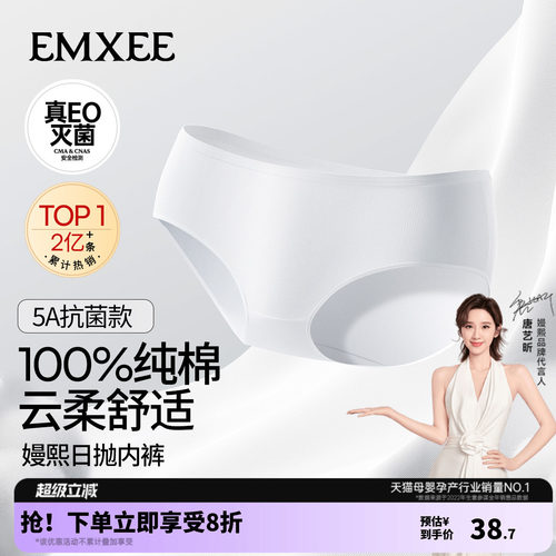 嫚熙一次性纯棉内裤独立包装