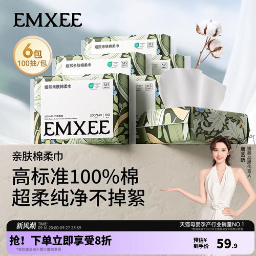嫚熙棉柔巾亲肤婴儿柔软全棉纯棉柔韧新生宝宝可用干湿两用不掉絮