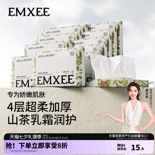 【40抽5包】嫚熙云柔巾柔软加厚抽纸超柔润保湿乳霜纸巾亲肤柔韧