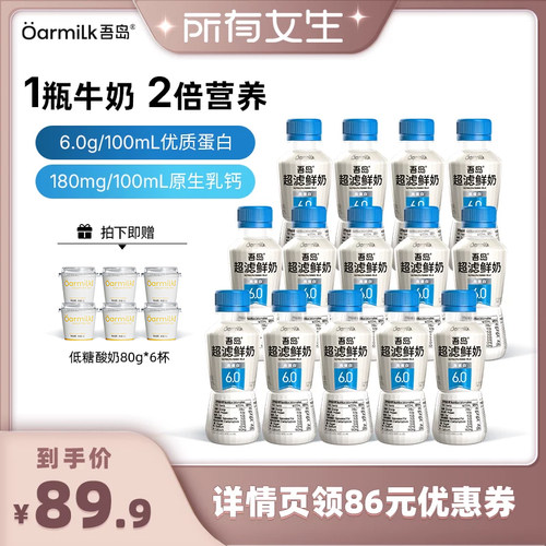蛋白6.0 高钙好营养