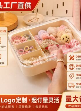 发饰首饰收纳盒透明带盖防尘整理盒桌面皮筋发圈发卡收纳盒安甄雅