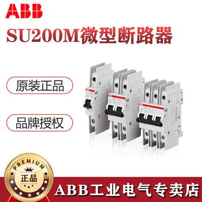 理 SU203M-C13;2CDS273337R0134