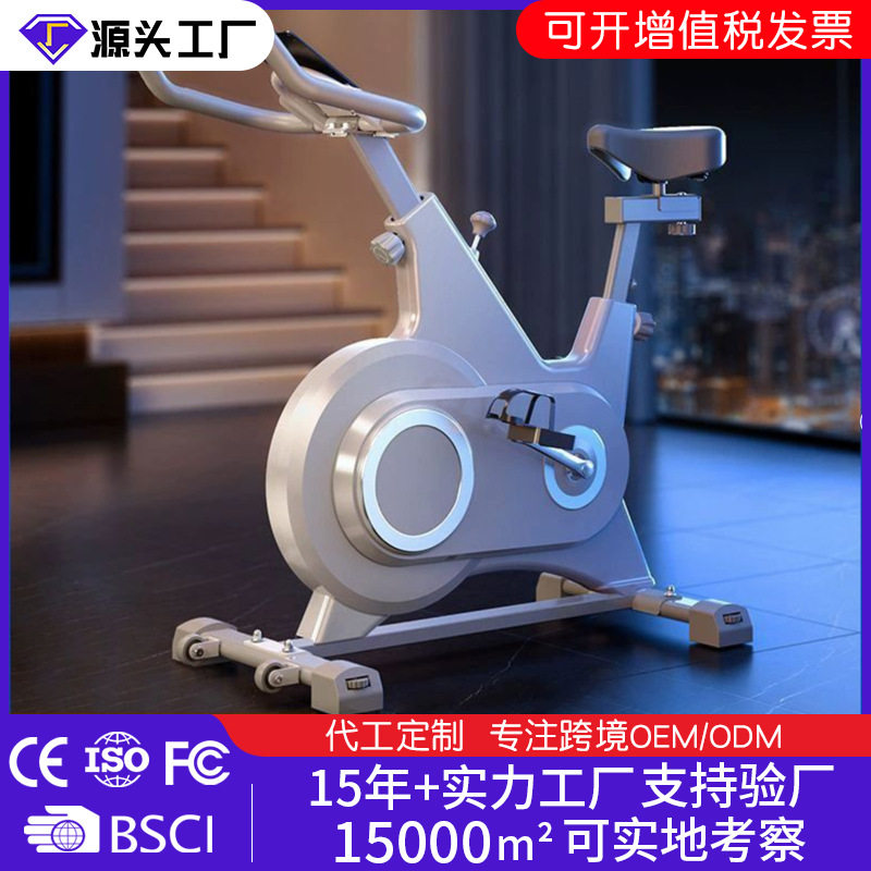 磁控智能动感单车家用室内健身车健身房器材减肥超静音运动自行车