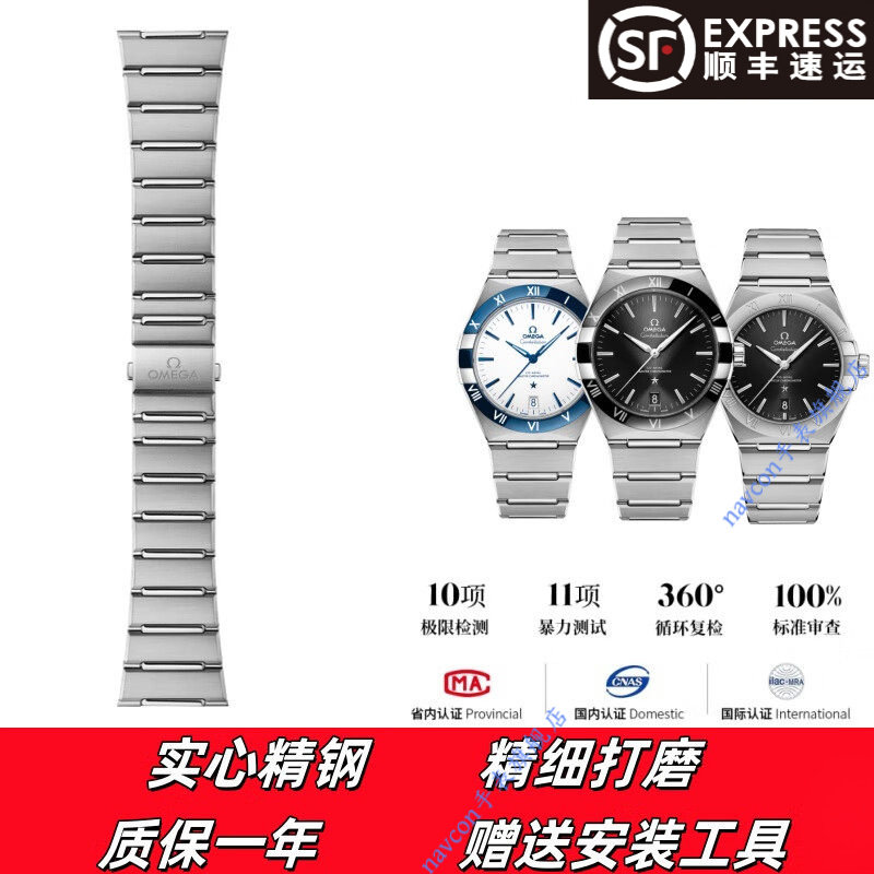 适配欧米茄星座原装表带钢带臻天文台双鹰曼哈顿131精钢18K金表带