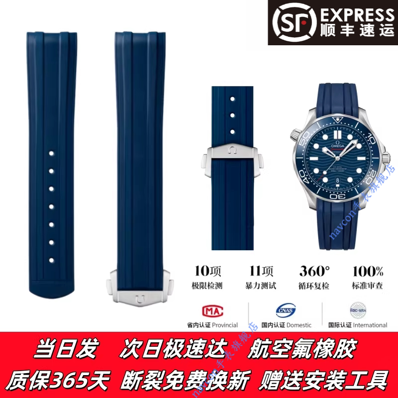 适配欧米茄海马300原装橡胶表带新海马300原厂款表带氟橡胶硅胶带